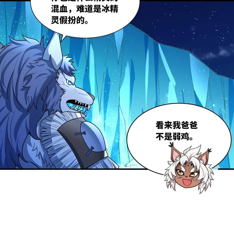 180回 他有刺 第58页