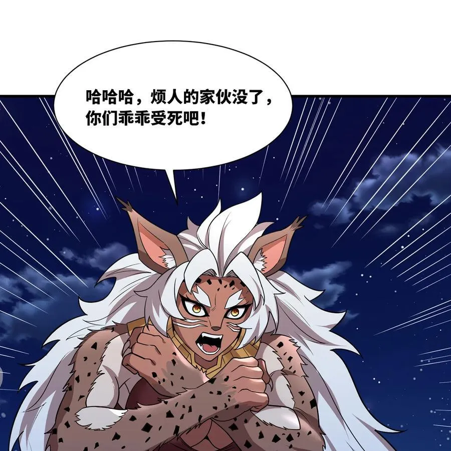180回 他有刺 第59页