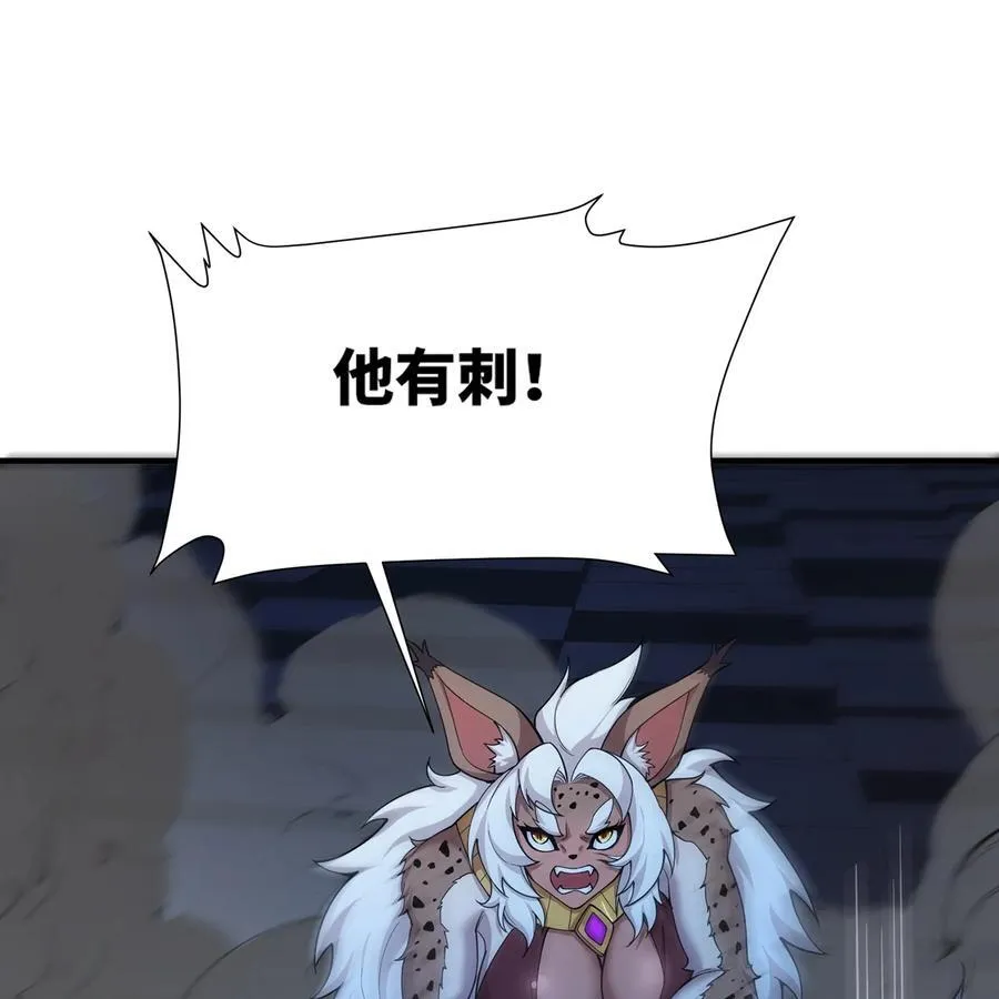 180回 他有刺 第67页