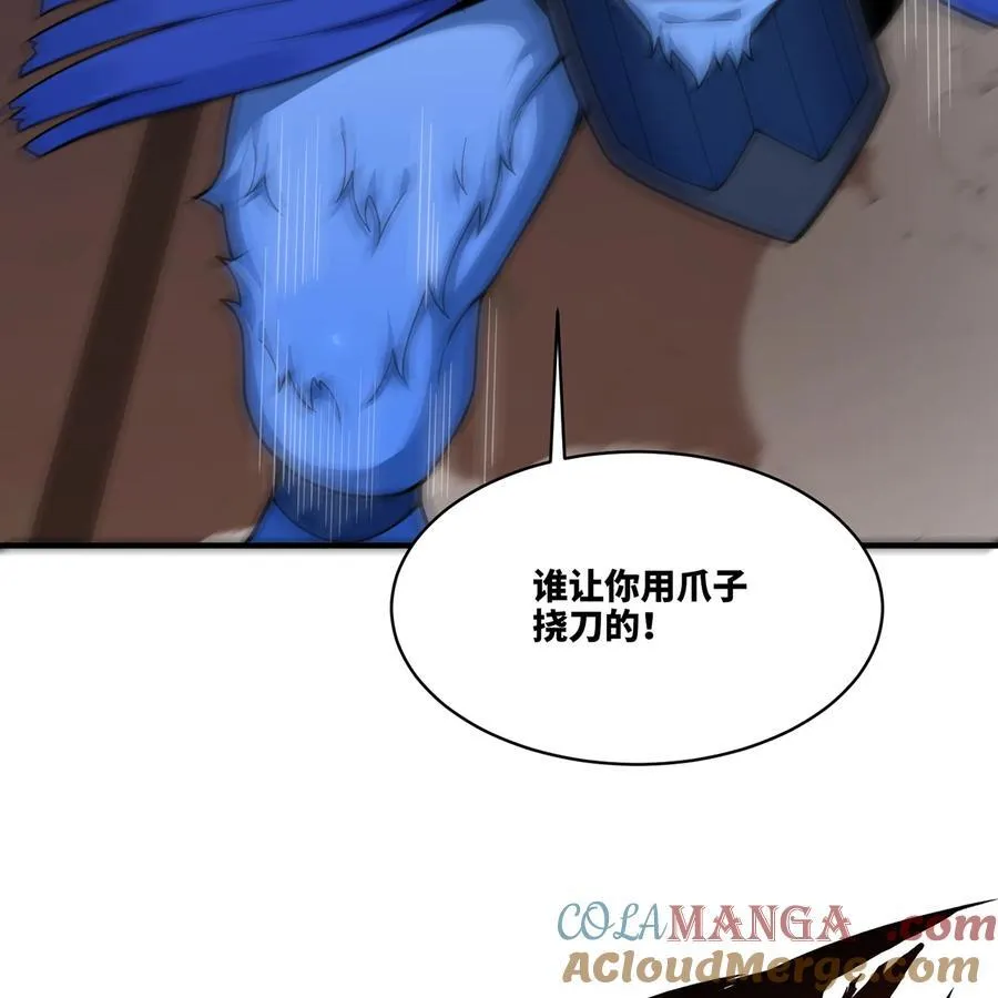 180回 他有刺 第69页
