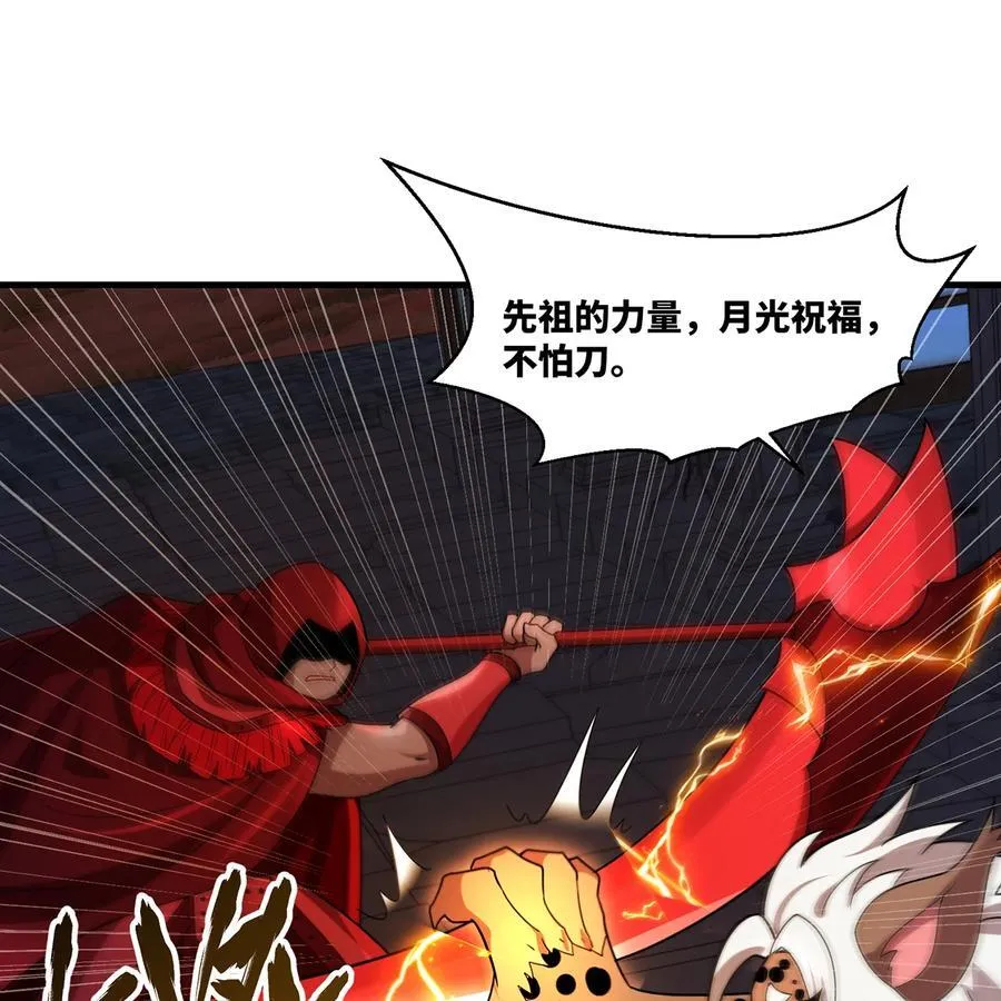 180回 他有刺 第87页