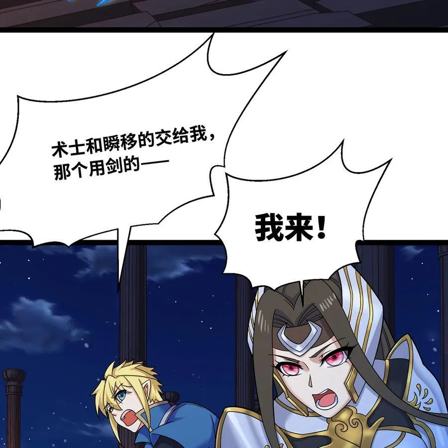 181回 记住你是谁 第8页