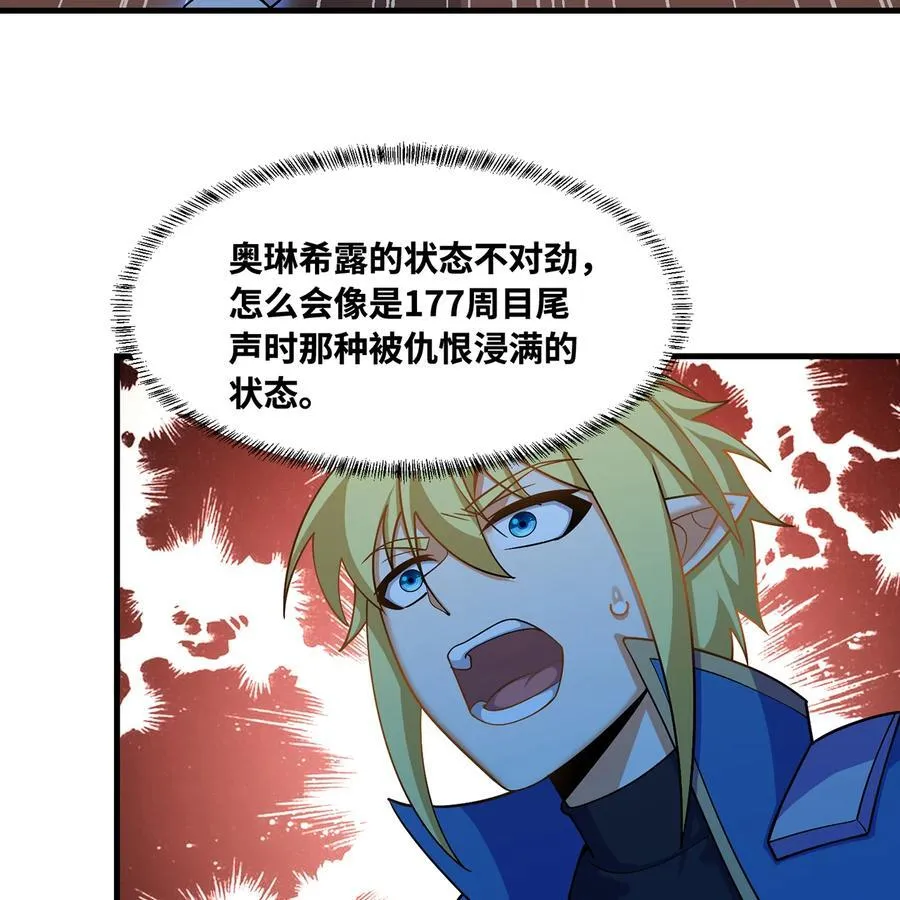 181回 记住你是谁 第44页