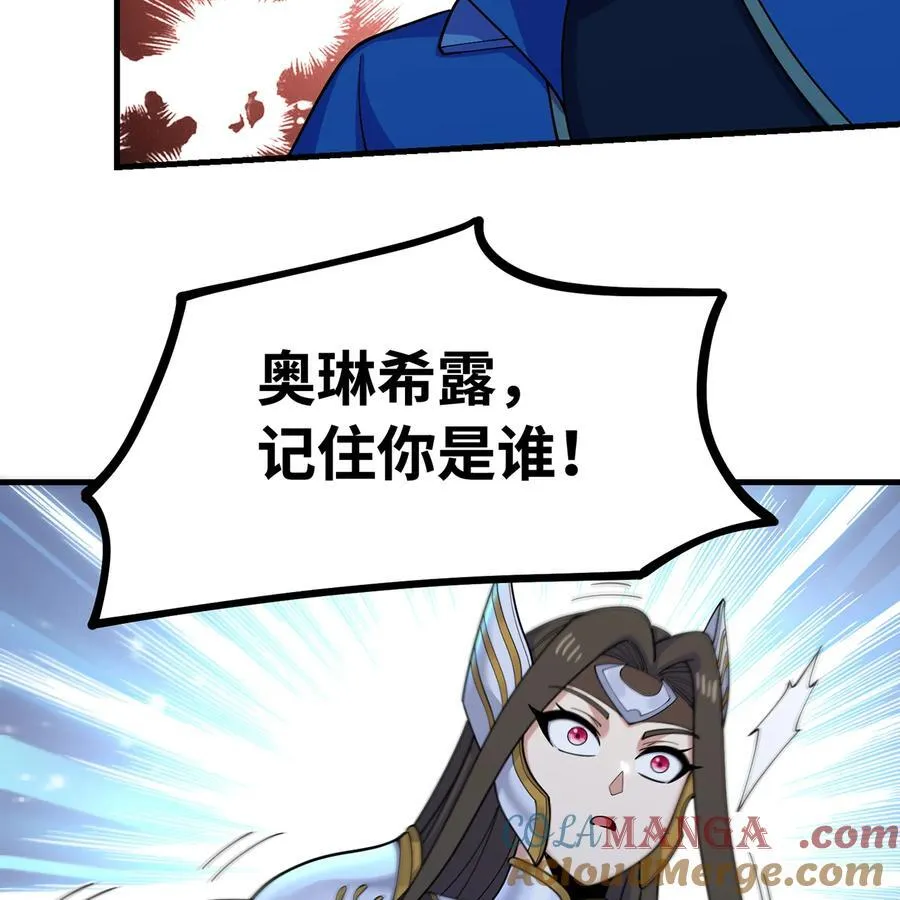 181回 记住你是谁 第45页