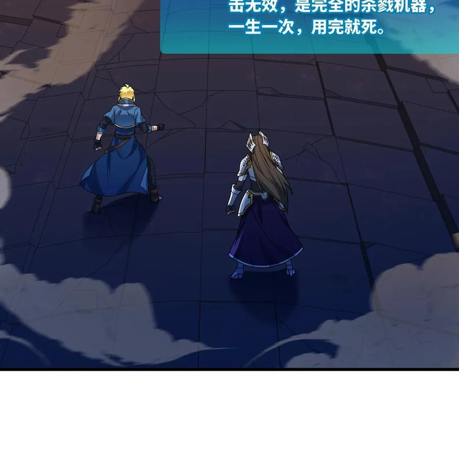 181回 记住你是谁 第99页