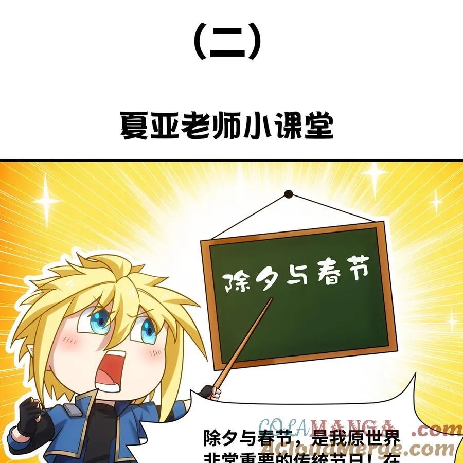 番外 新春友达大礼包 第7页