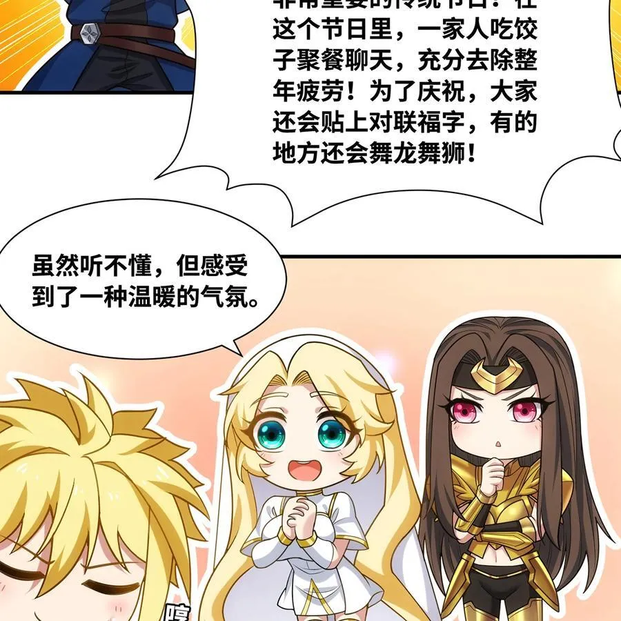 番外 新春友达大礼包 第8页