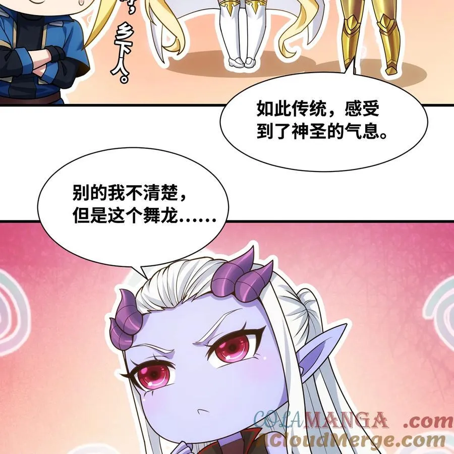 番外 新春友达大礼包 第9页