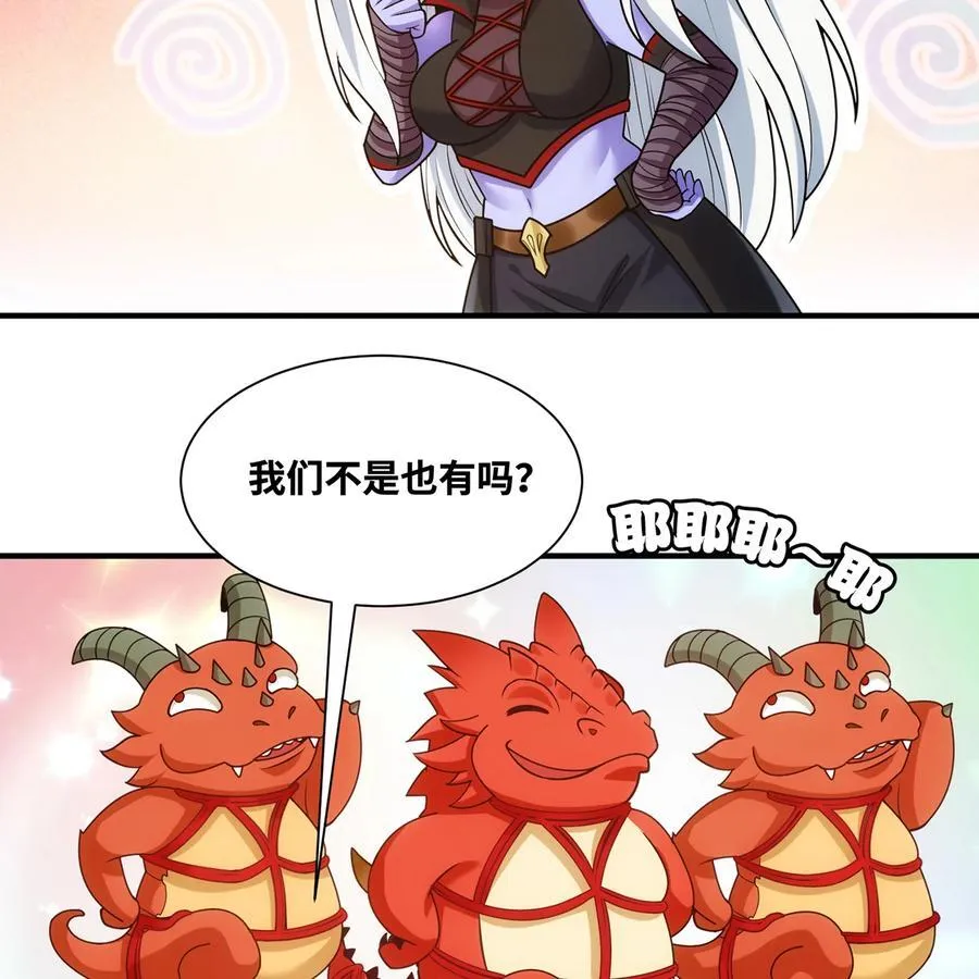 番外 新春友达大礼包 第10页