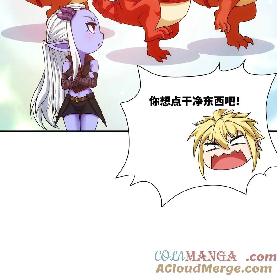 番外 新春友达大礼包 第11页