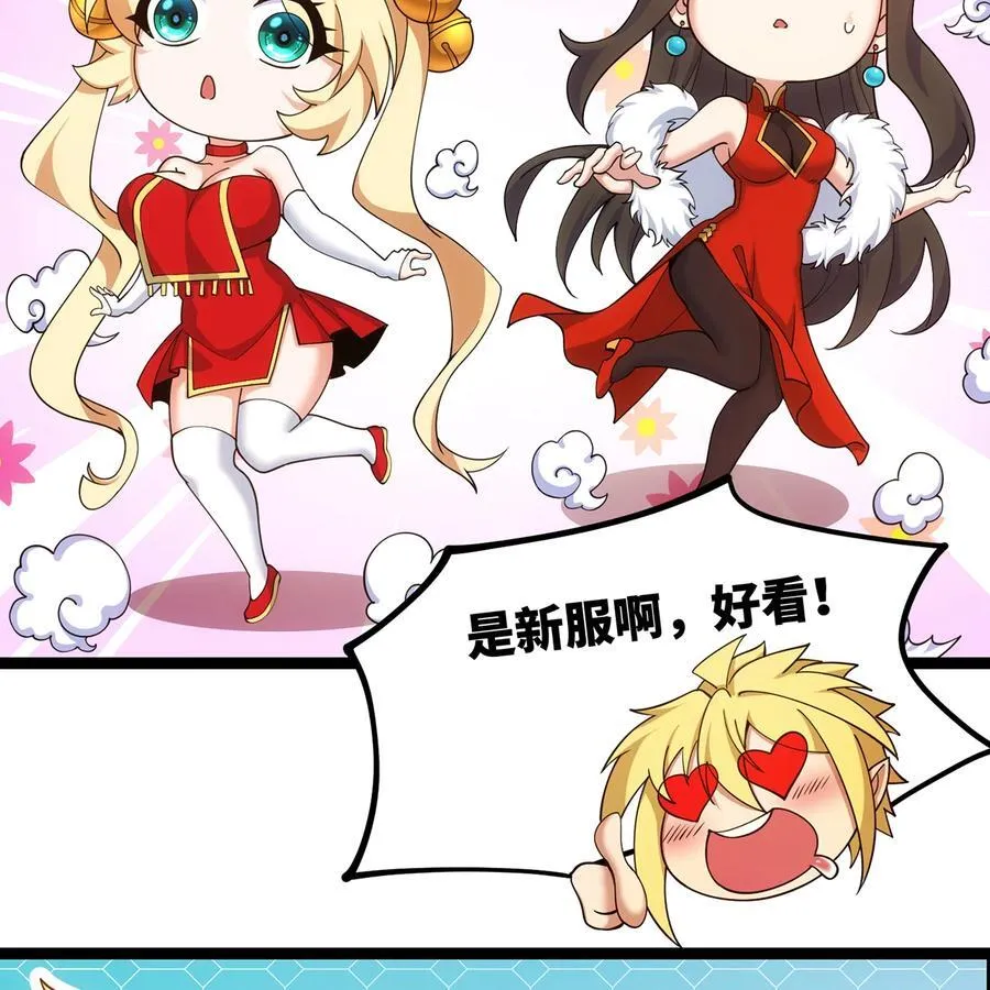 番外 新春友达大礼包 第14页
