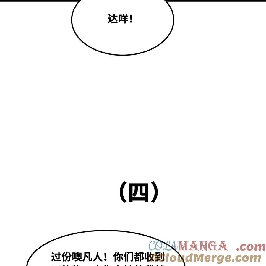 番外 新春友达大礼包 第17页
