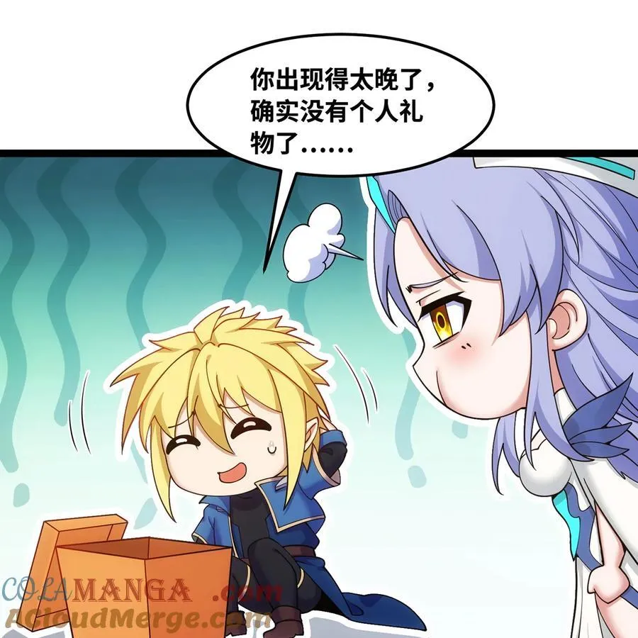 番外 新春友达大礼包 第19页