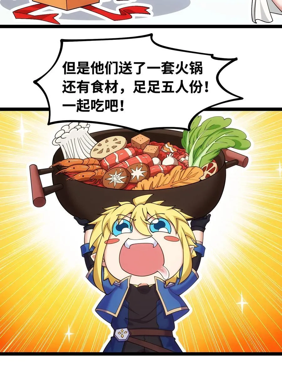 番外 新春友达大礼包 第20页