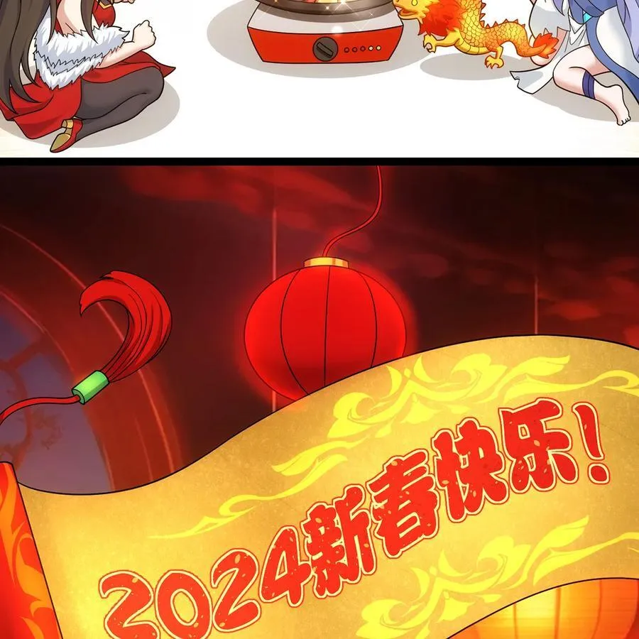 番外 新春友达大礼包 第22页