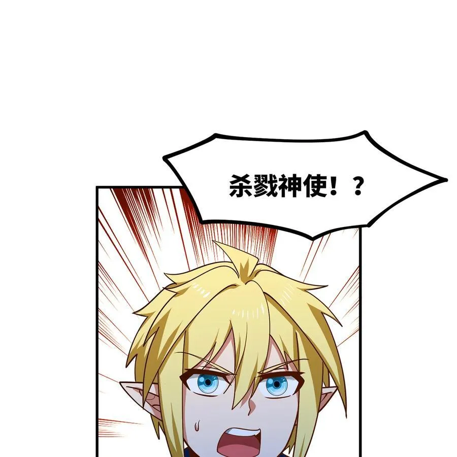 182回 月影祭司·瑞拉 第3页