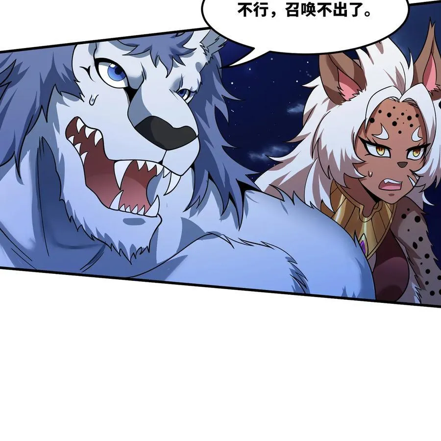 182回 月影祭司·瑞拉 第11页