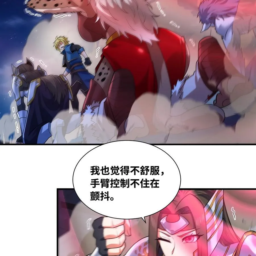 182回 月影祭司·瑞拉 第29页