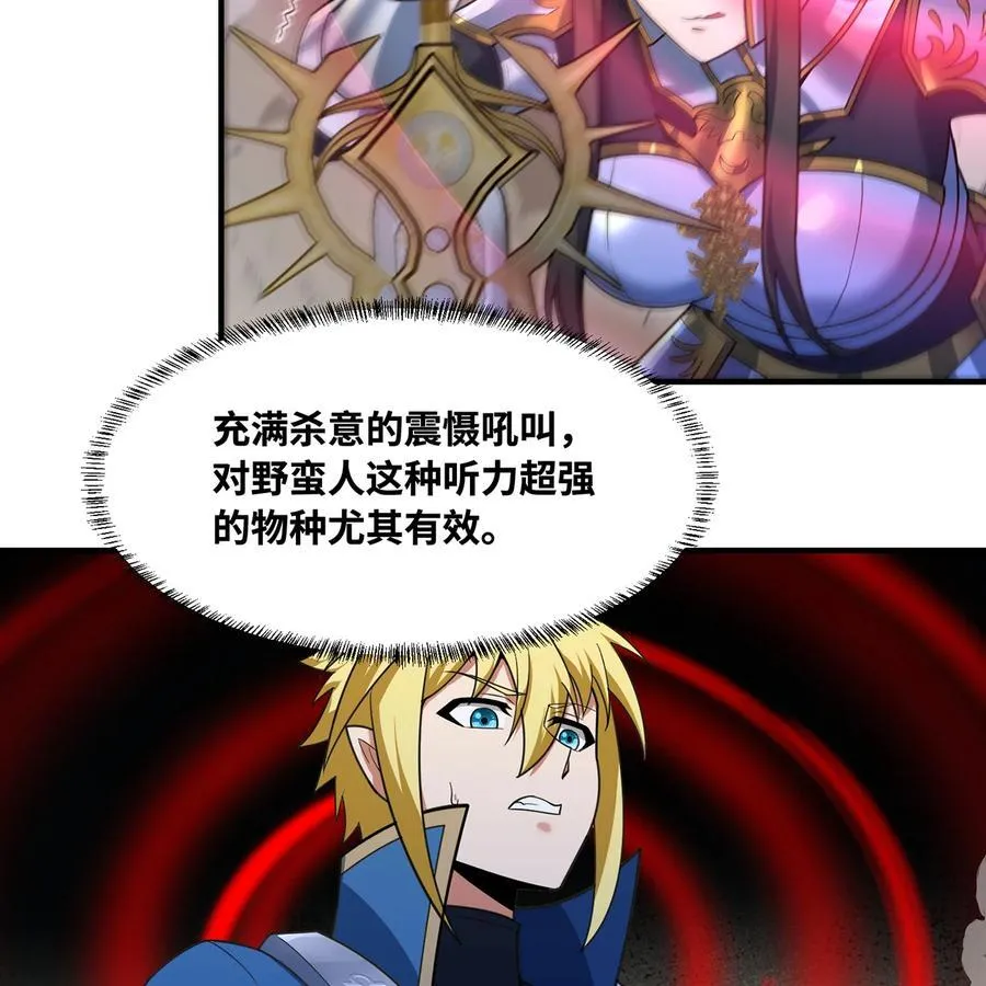 182回 月影祭司·瑞拉 第30页