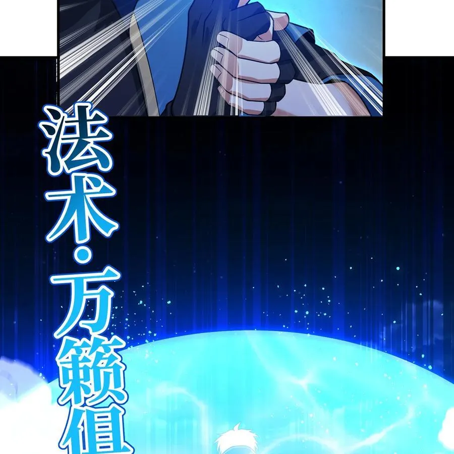 182回 月影祭司·瑞拉 第32页