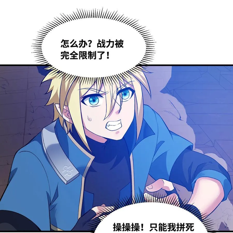 182回 月影祭司·瑞拉 第36页