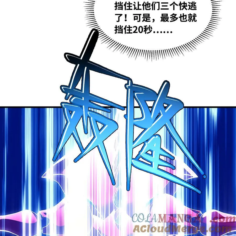 182回 月影祭司·瑞拉 第37页
