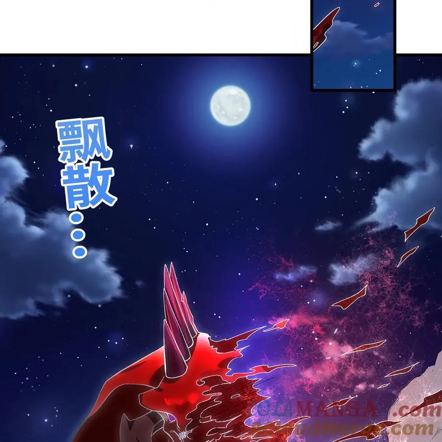 182回 月影祭司·瑞拉 第43页