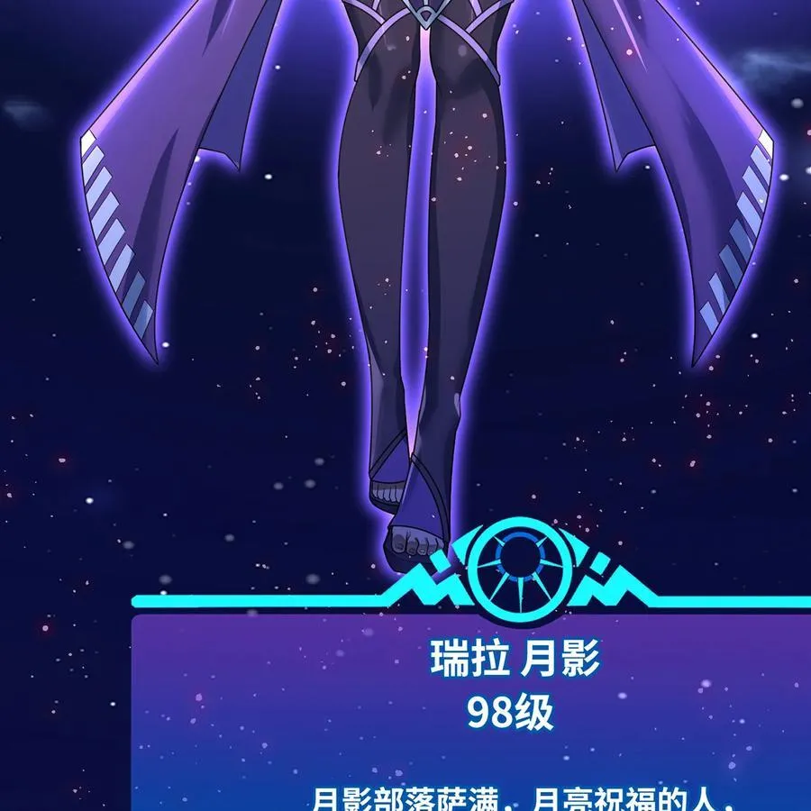 182回 月影祭司·瑞拉 第50页