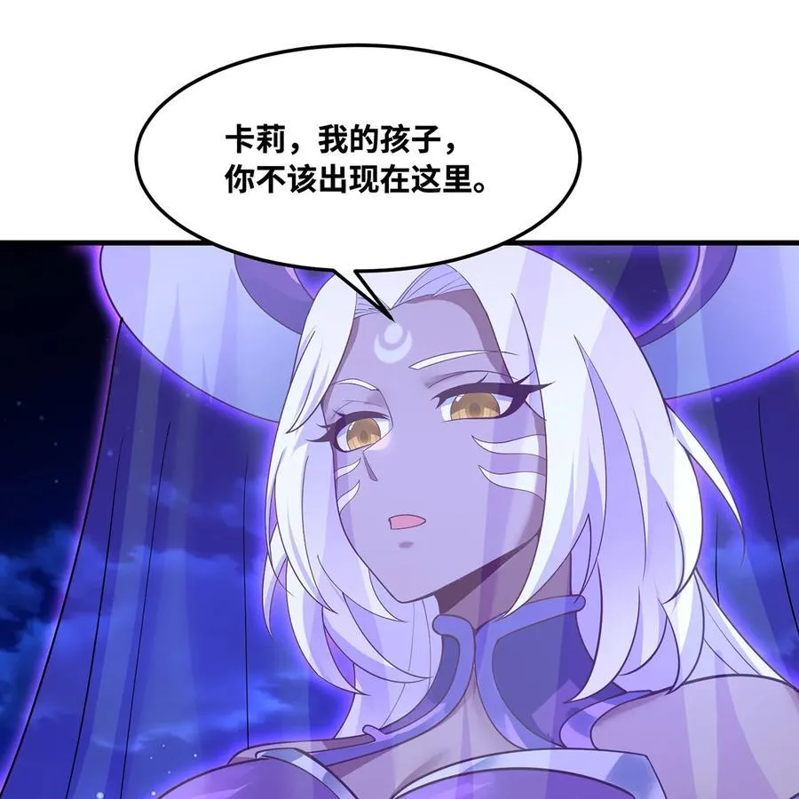 182回 月影祭司·瑞拉 第54页