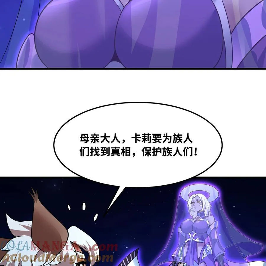 182回 月影祭司·瑞拉 第55页