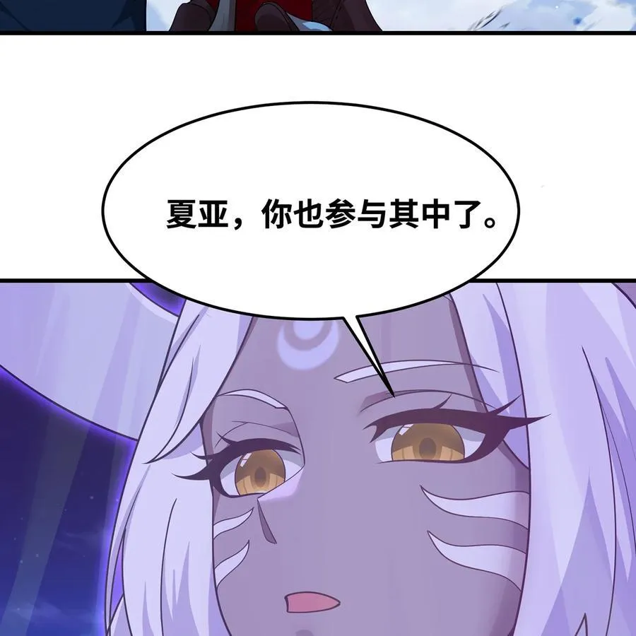182回 月影祭司·瑞拉 第60页