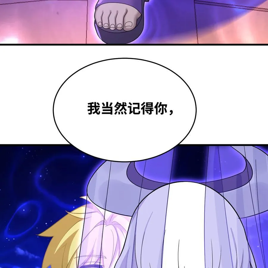 182回 月影祭司·瑞拉 第69页