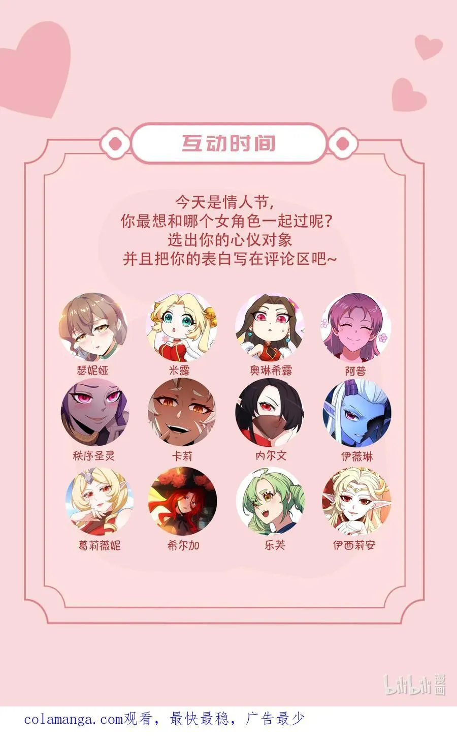 182回 月影祭司·瑞拉 第74页