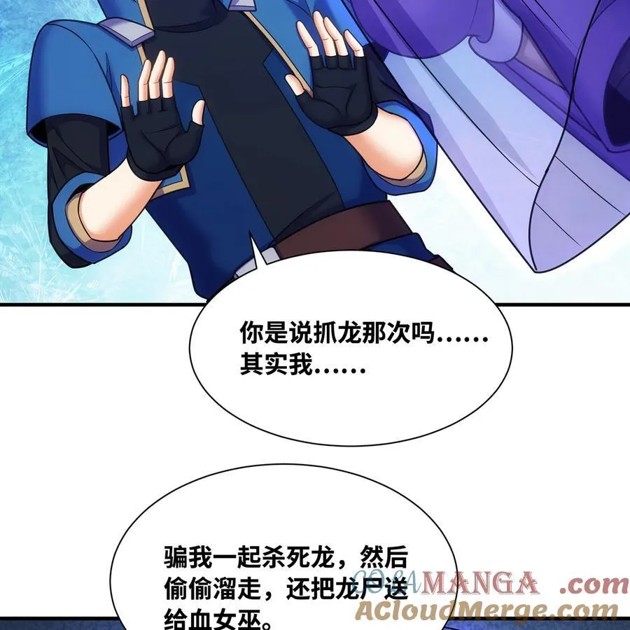 183回 第三方的力量 第4页