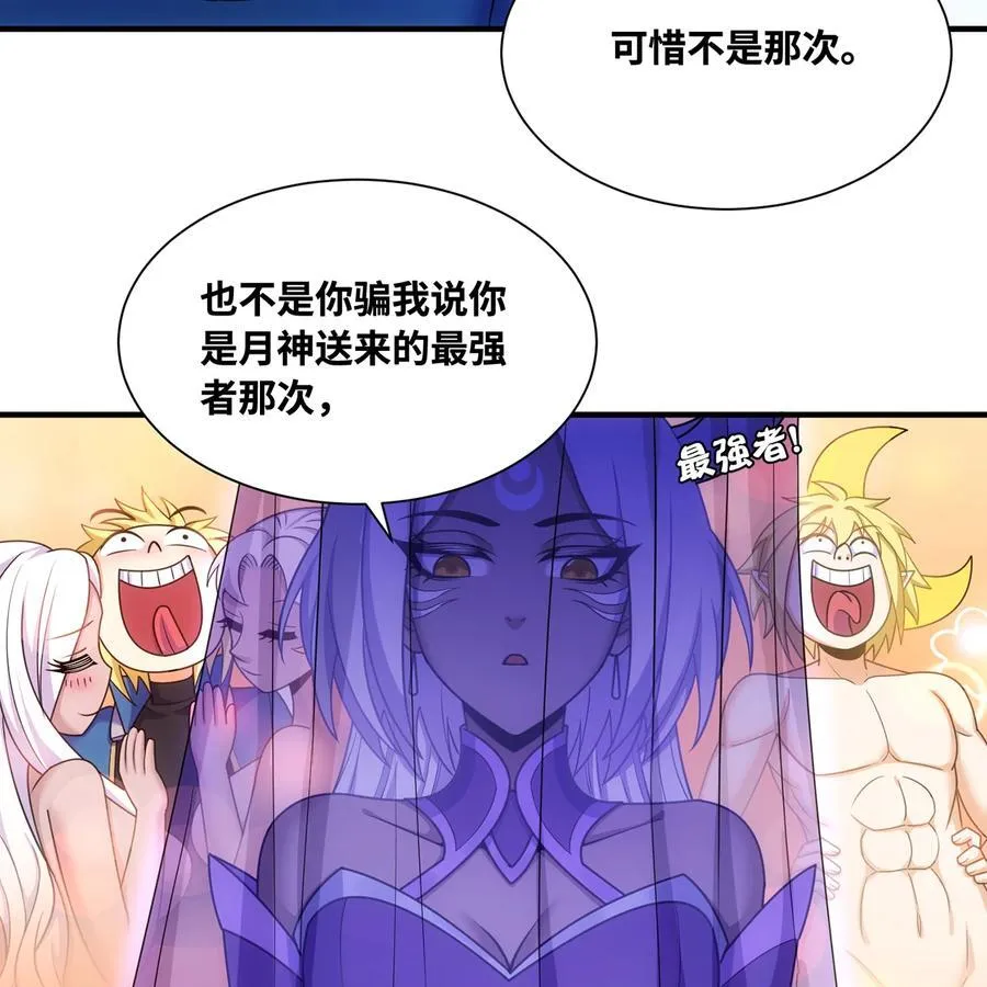183回 第三方的力量 第6页