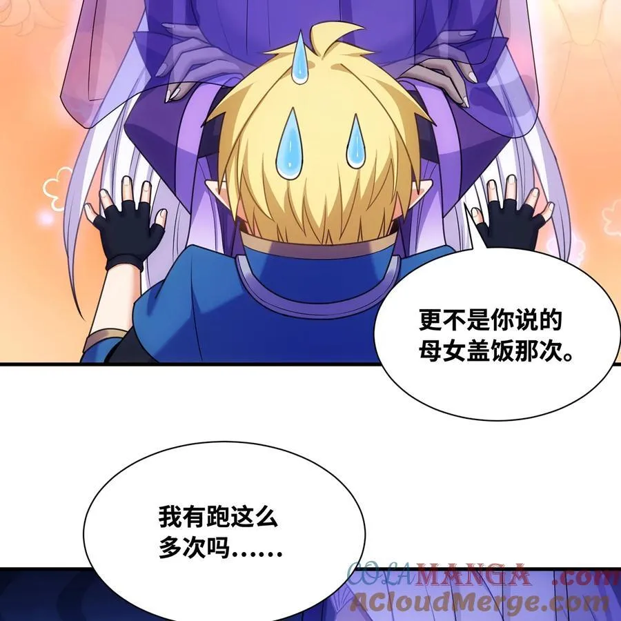 183回 第三方的力量 第7页