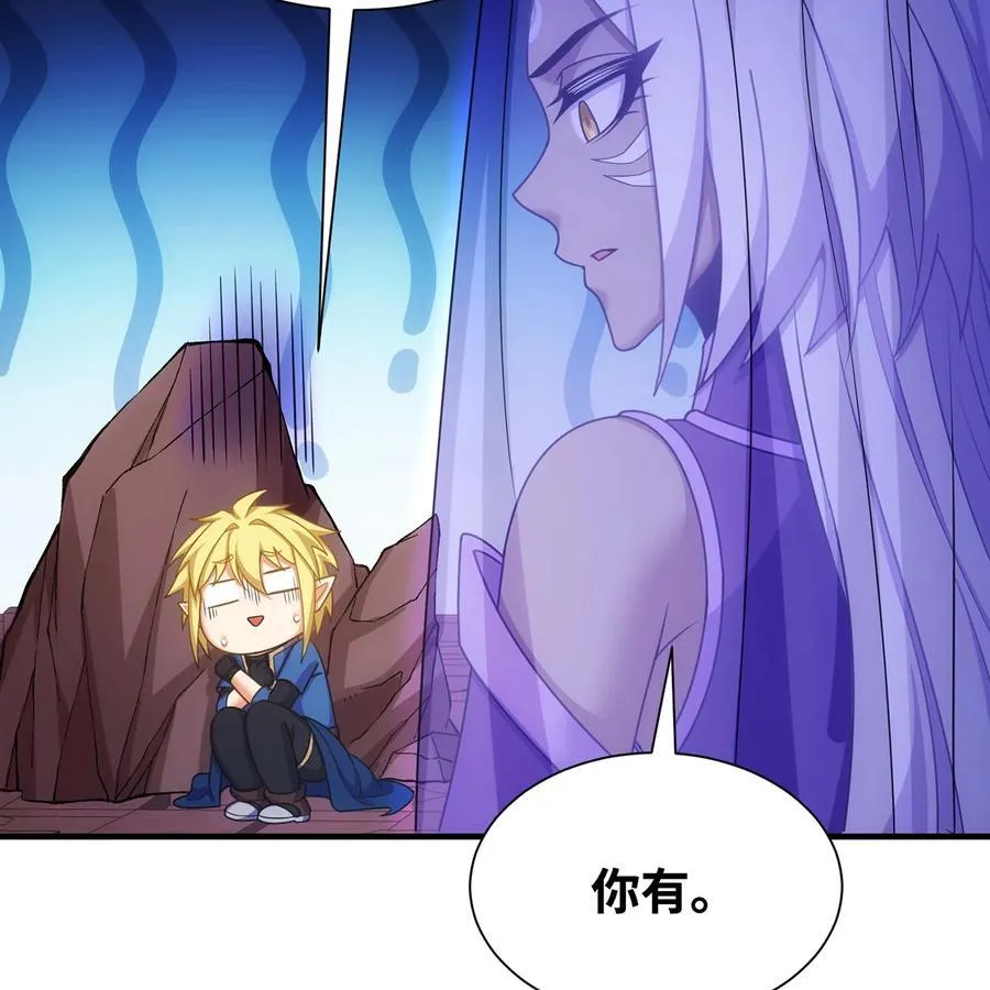 183回 第三方的力量 第8页