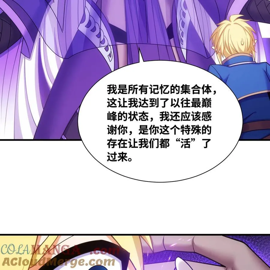 183回 第三方的力量 第10页