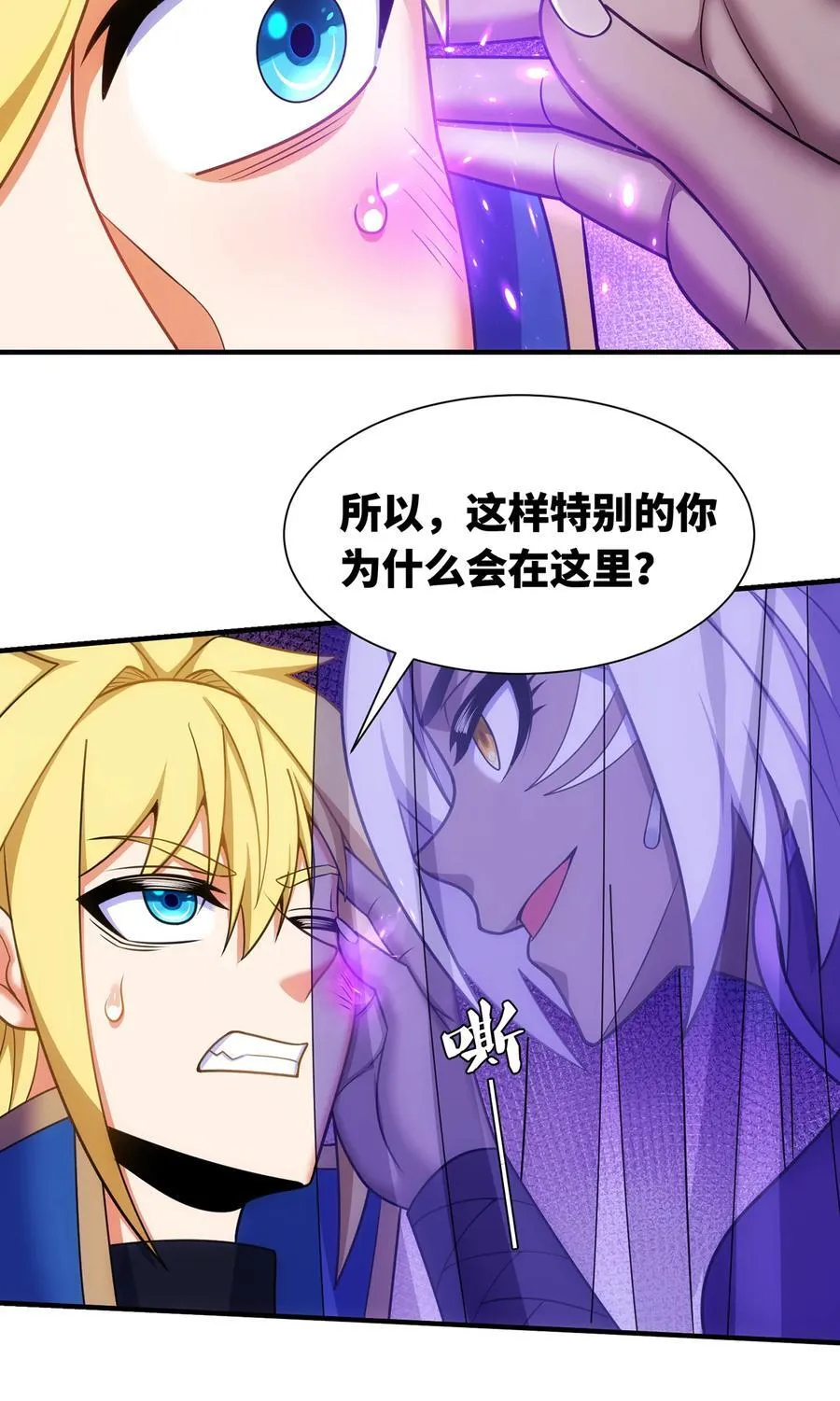 183回 第三方的力量 第11页
