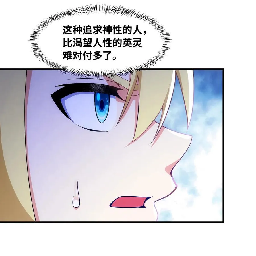 183回 第三方的力量 第12页