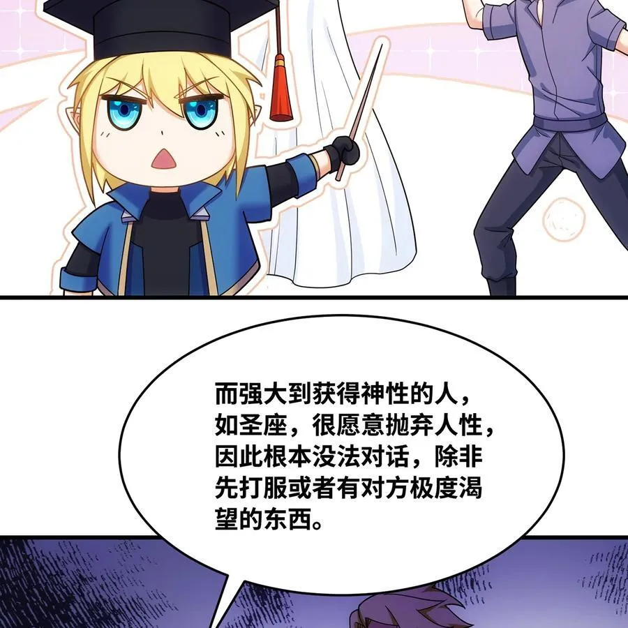 183回 第三方的力量 第14页