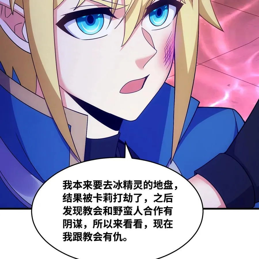 183回 第三方的力量 第17页