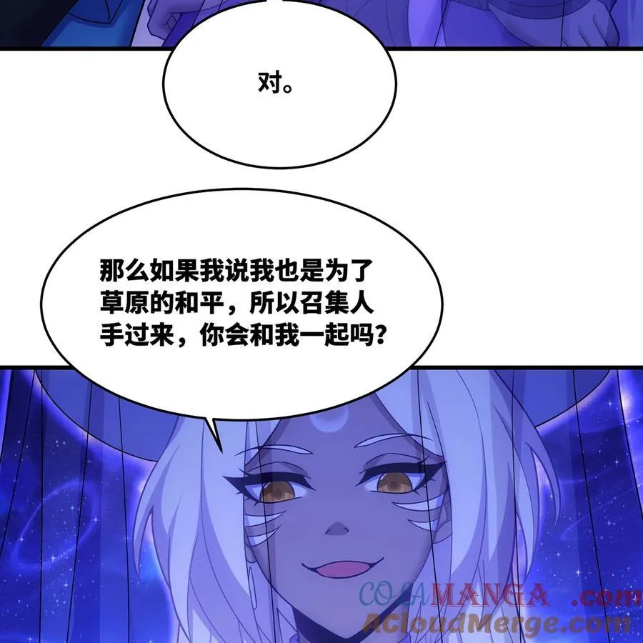 183回 第三方的力量 第19页