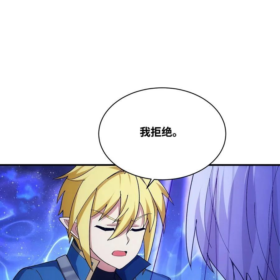 183回 第三方的力量 第21页