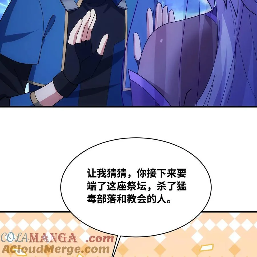 183回 第三方的力量 第22页