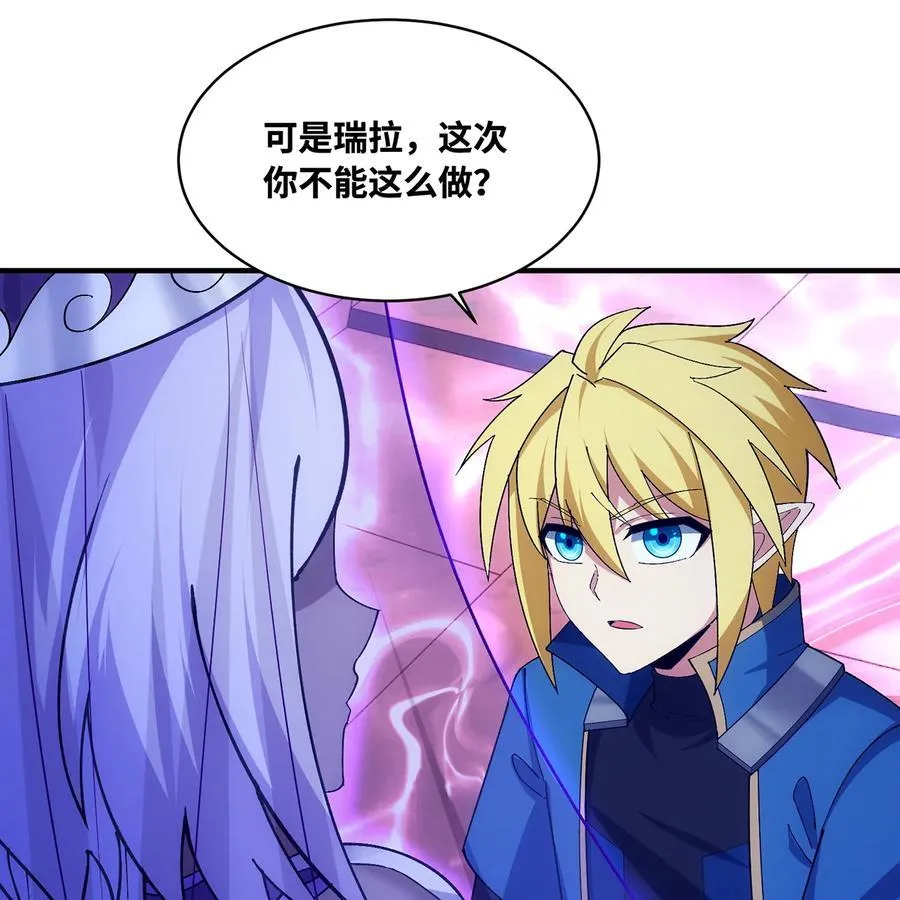 183回 第三方的力量 第24页
