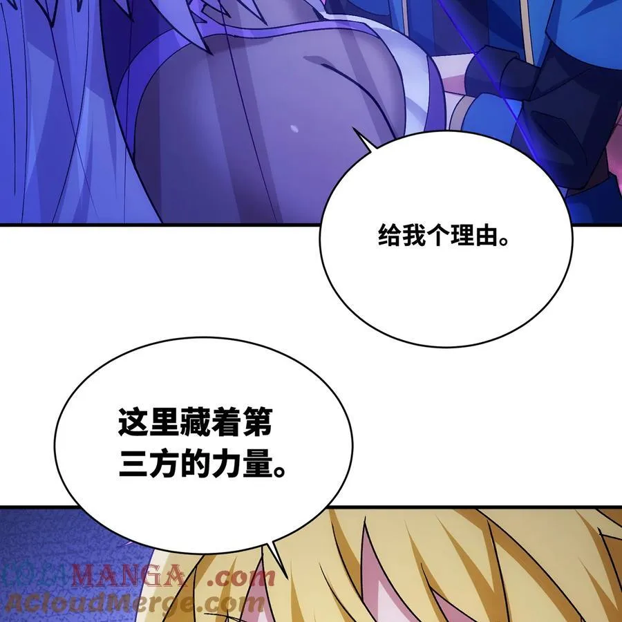 183回 第三方的力量 第25页