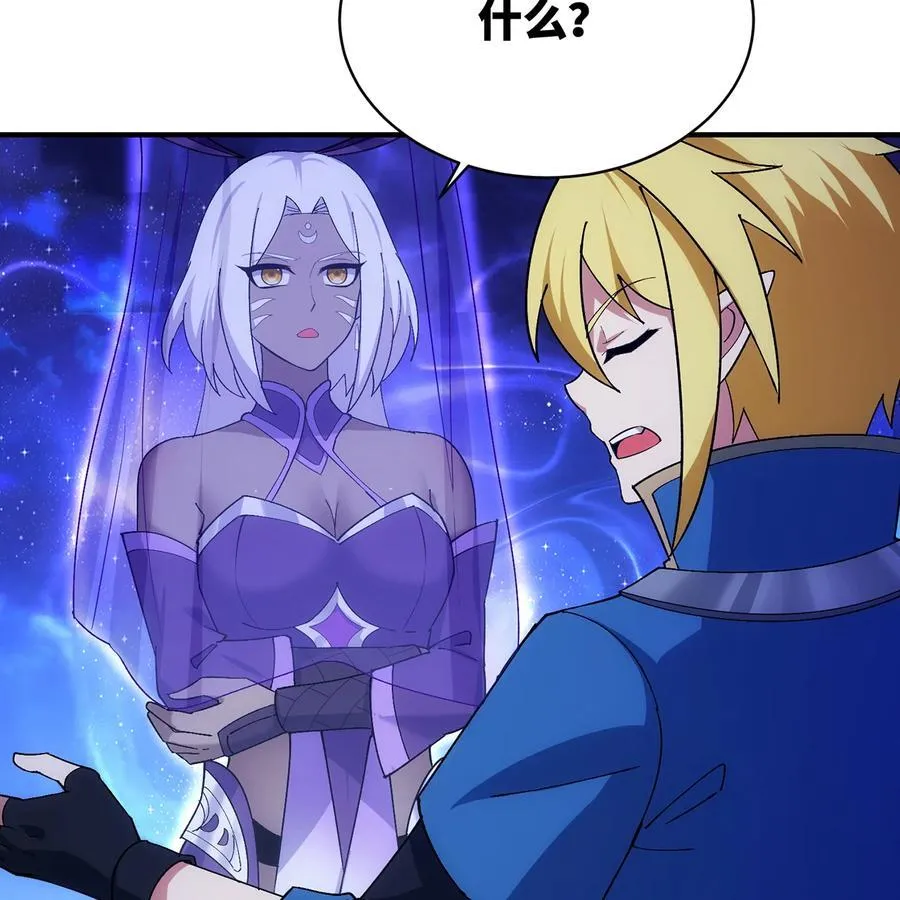 183回 第三方的力量 第27页