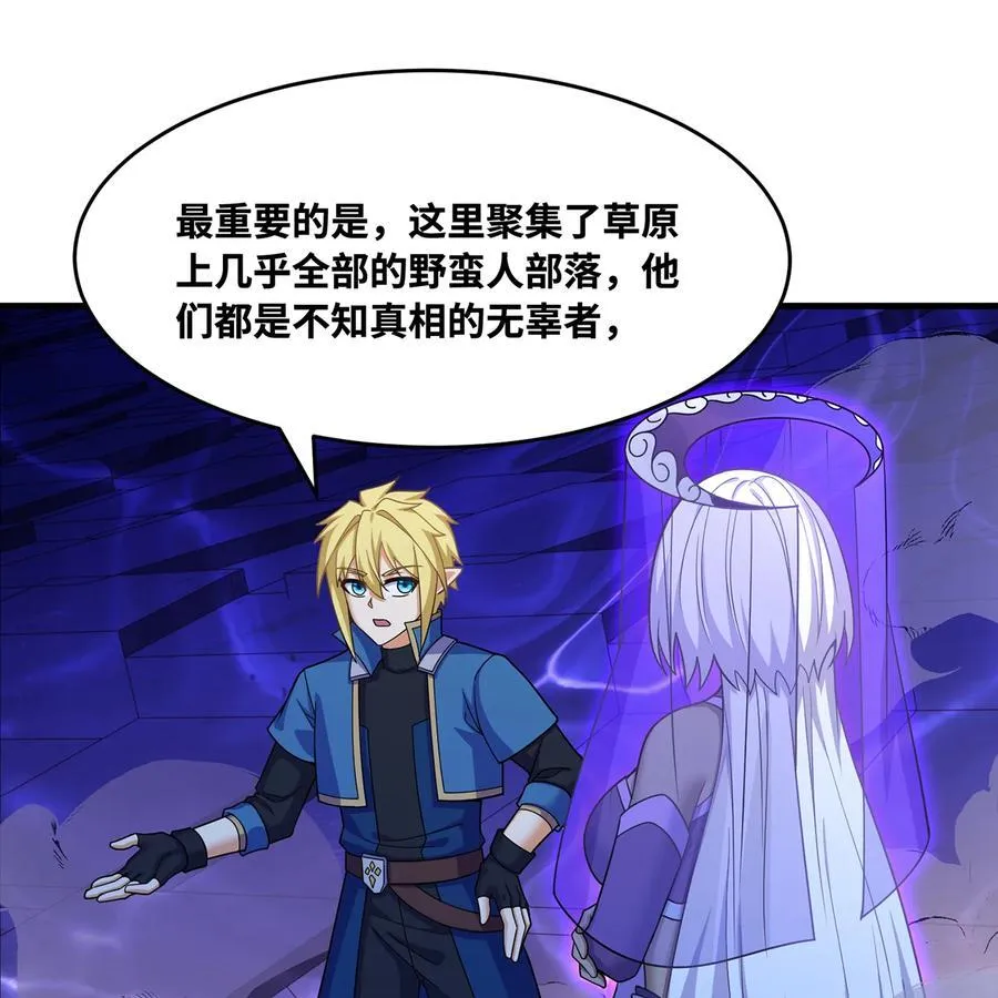 183回 第三方的力量 第29页
