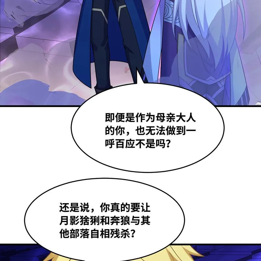 183回 第三方的力量 第30页